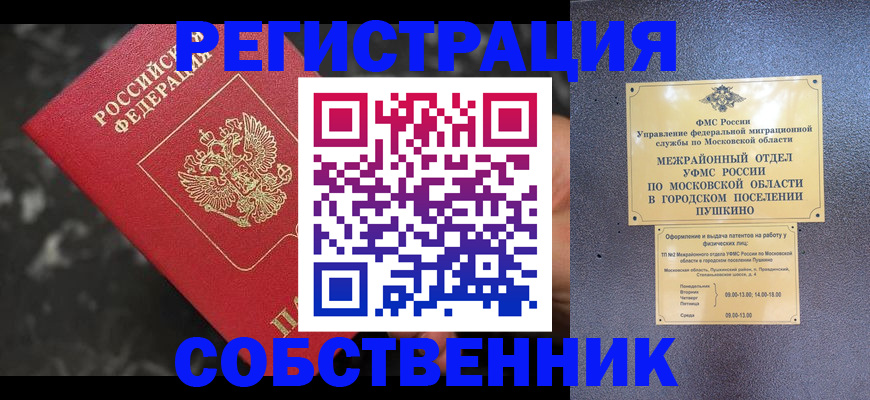 регистрация для дет. сада в Старом Осколе