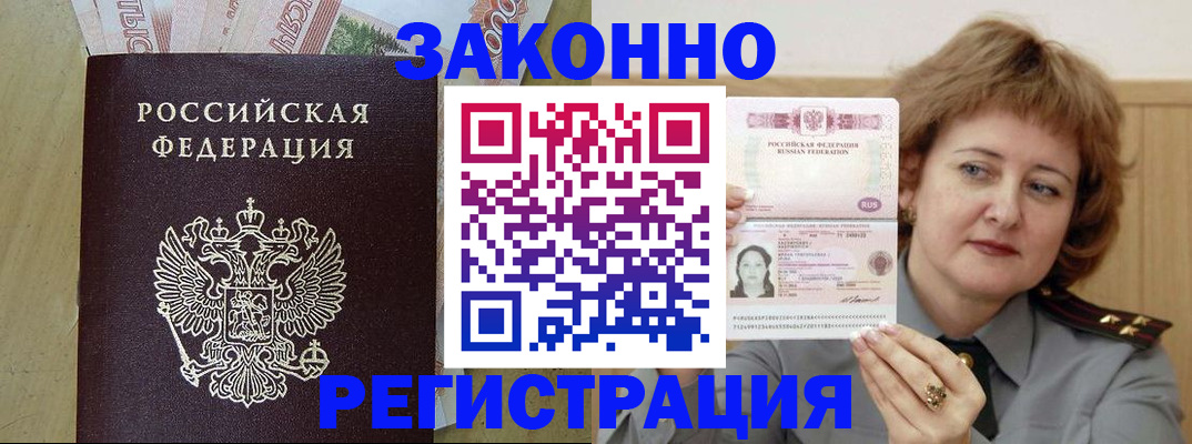 временная регистрация госуслуги в Старом Осколе