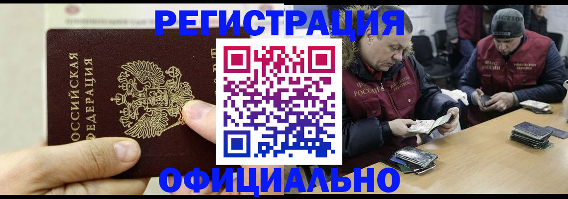 временная регистрация купить в Старом Осколе